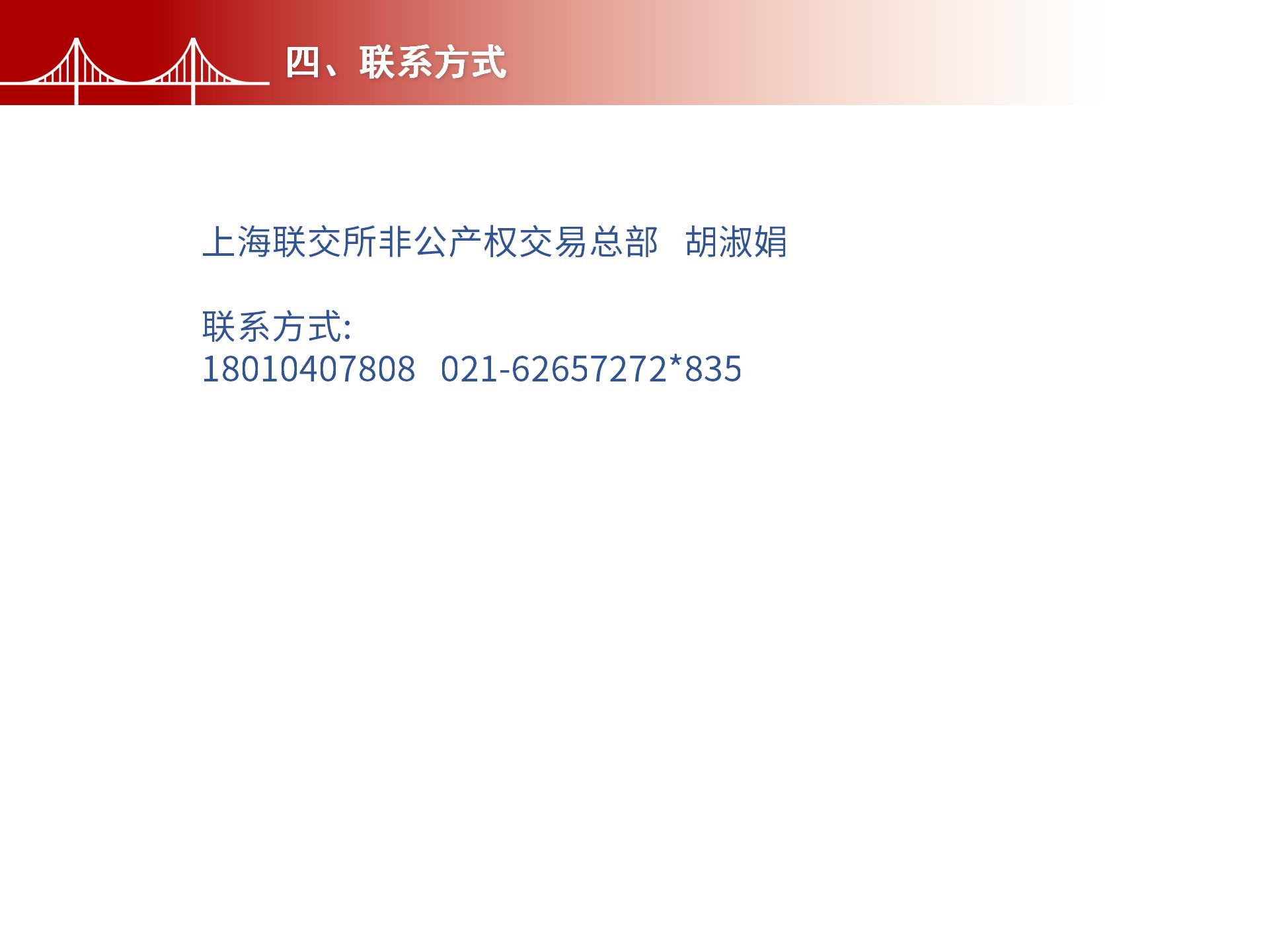 四川金森鴻泰工程管理有限公司——市政道路、橋梁雙甲設計院股權轉讓項目-8.jpg