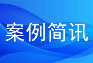 貴州陽光產(chǎn)權(quán)交易所助力行政事業(yè)單位資產(chǎn)有效盤活、保值增值